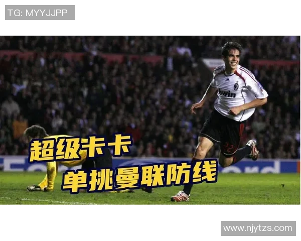 足球明星卡卡粉丝热情追随他的传奇足迹与辉煌成就 足球明星卡卡粉丝热情追随他的传奇足迹与辉煌成就