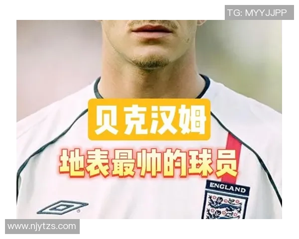 足球明星无纹身的魅力展现与个人风格的完美结合